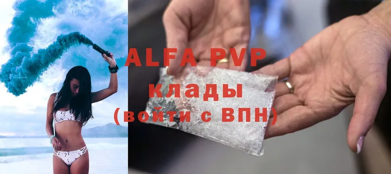 купить наркотик  Данков  kraken зеркало  Alfa_PVP VHQ 