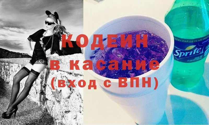 наркотики  Данков  Кодеиновый сироп Lean напиток Lean (лин) 