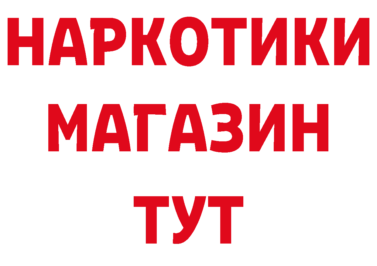 Героин VHQ как войти площадка МЕГА Данков